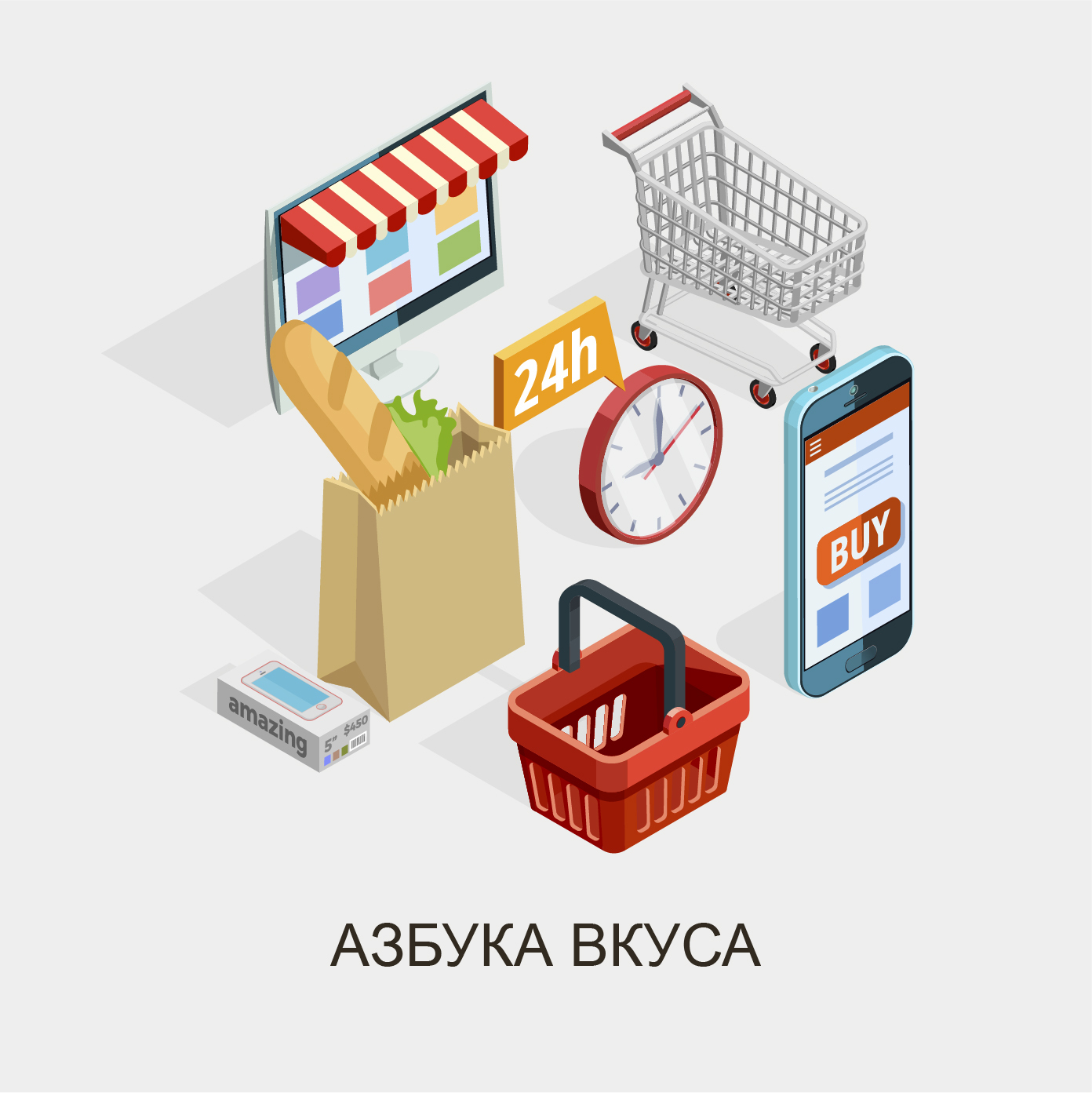 АЗБУКА ВКУСА