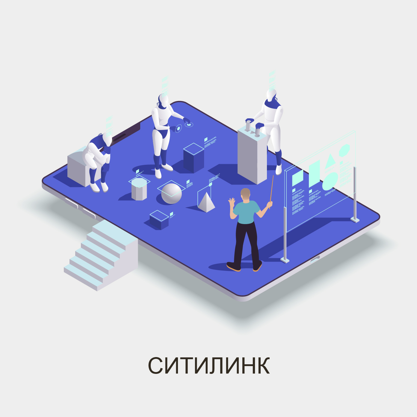 СИТИЛИНК